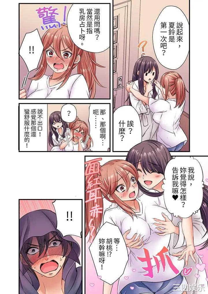 居然光弄乳头就高潮了…！～让狂妄正妹也娇喘连连的乳房占卜