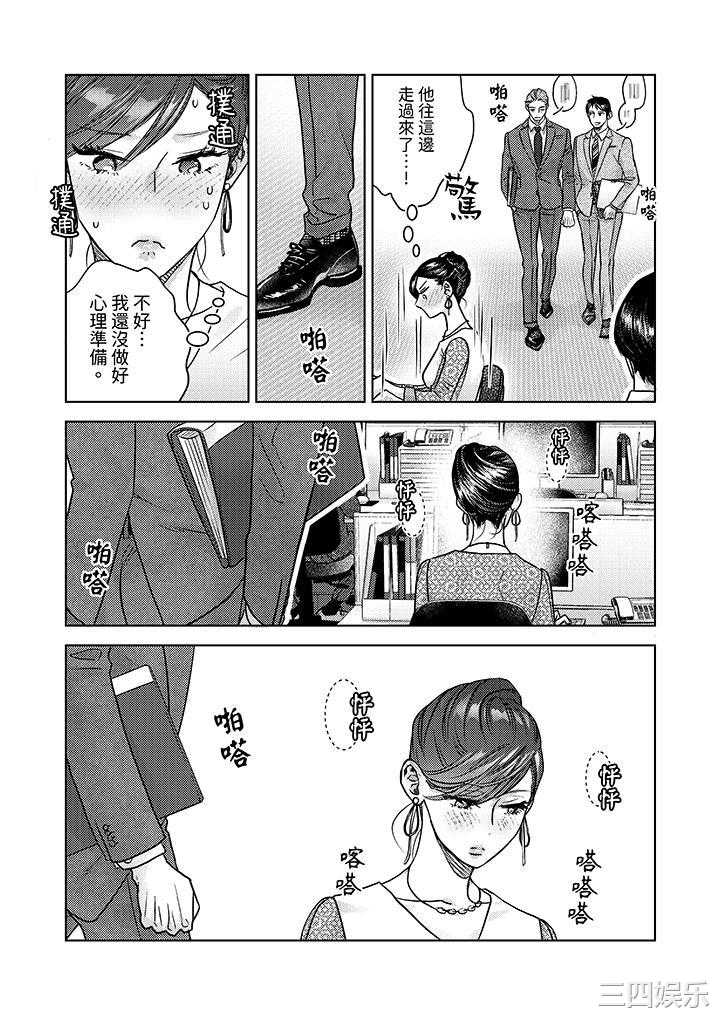 部长大叔狡猾且精力绝伦_仅限于週末的恋爱，开始了