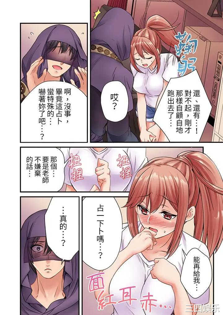 居然光弄乳头就高潮了…！～让狂妄正妹也娇喘连连的乳房占卜