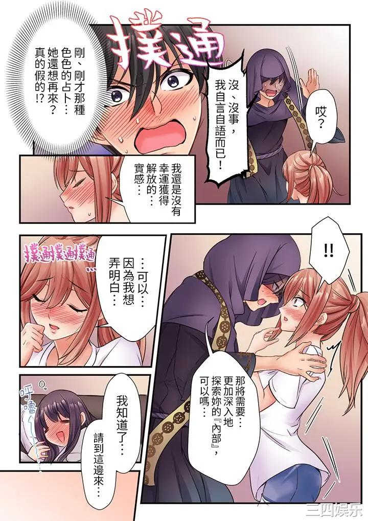 居然光弄乳头就高潮了…！～让狂妄正妹也娇喘连连的乳房占卜