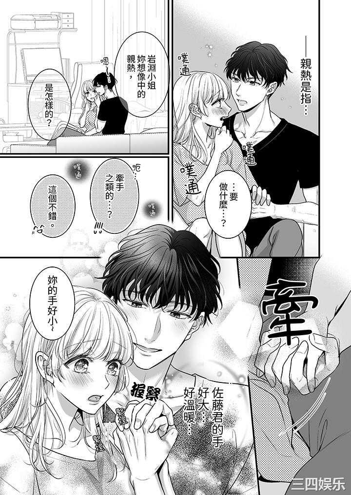 无论高潮多少次佐藤君都不愿放开我～手指和舌头，妳更喜欢哪个