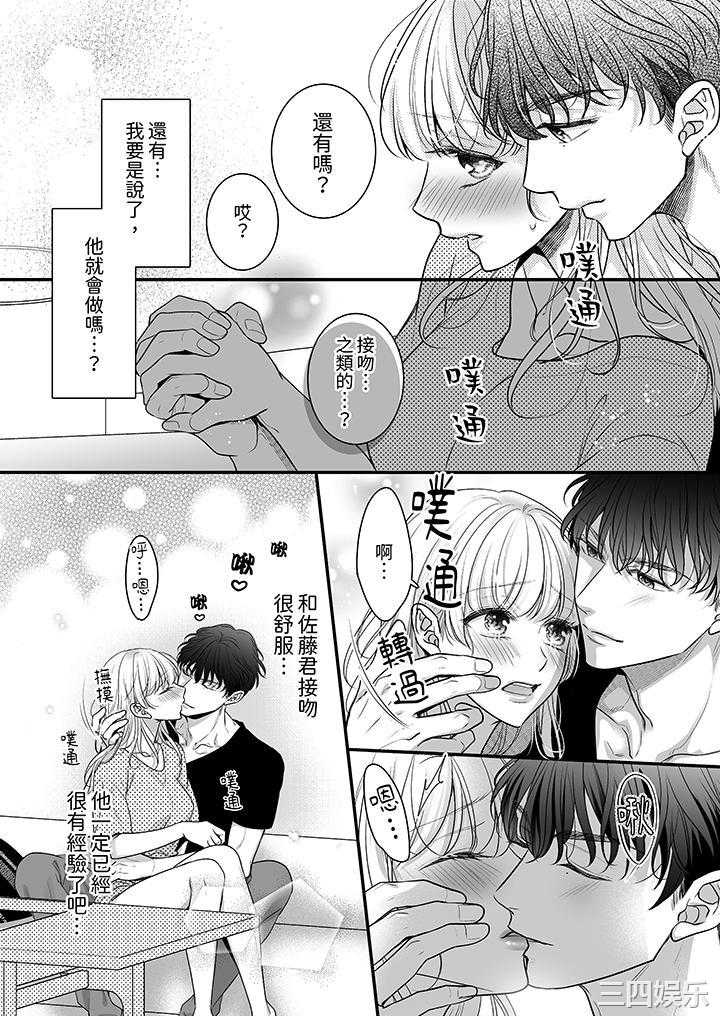 无论高潮多少次佐藤君都不愿放开我～手指和舌头，妳更喜欢哪个