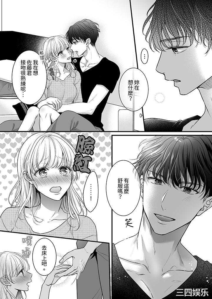 无论高潮多少次佐藤君都不愿放开我～手指和舌头，妳更喜欢哪个