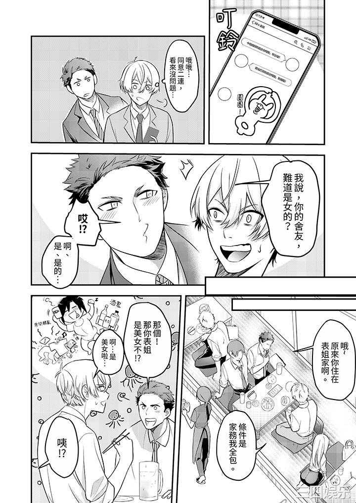 用激烈的SEX让我忘掉前男友～表姐装醉诱惑我