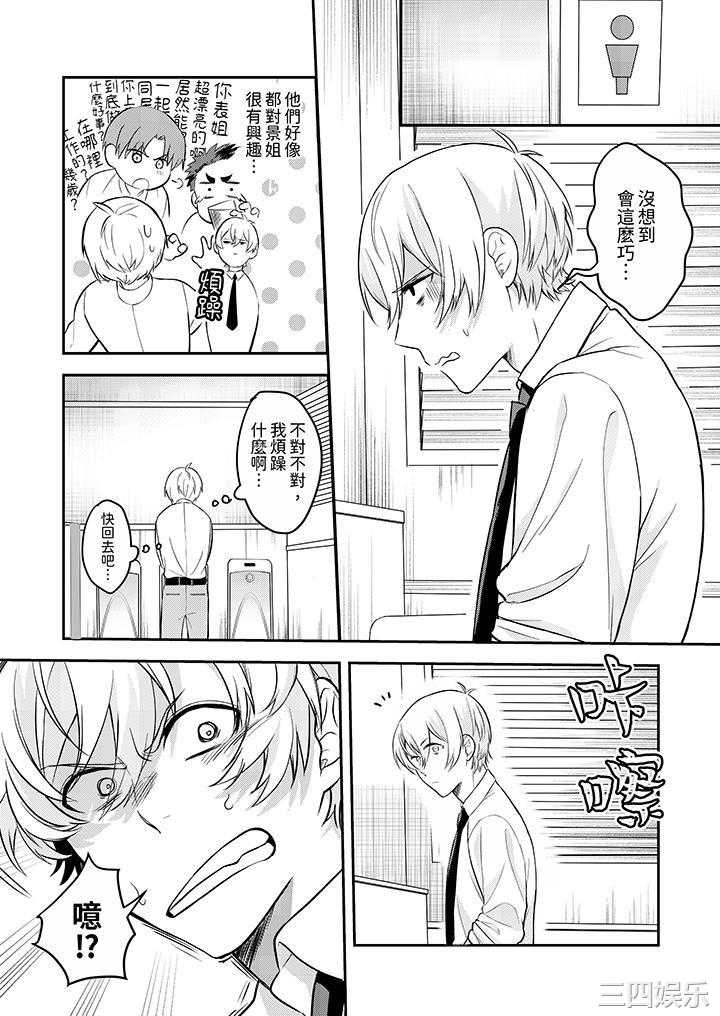 用激烈的SEX让我忘掉前男友～表姐装醉诱惑我