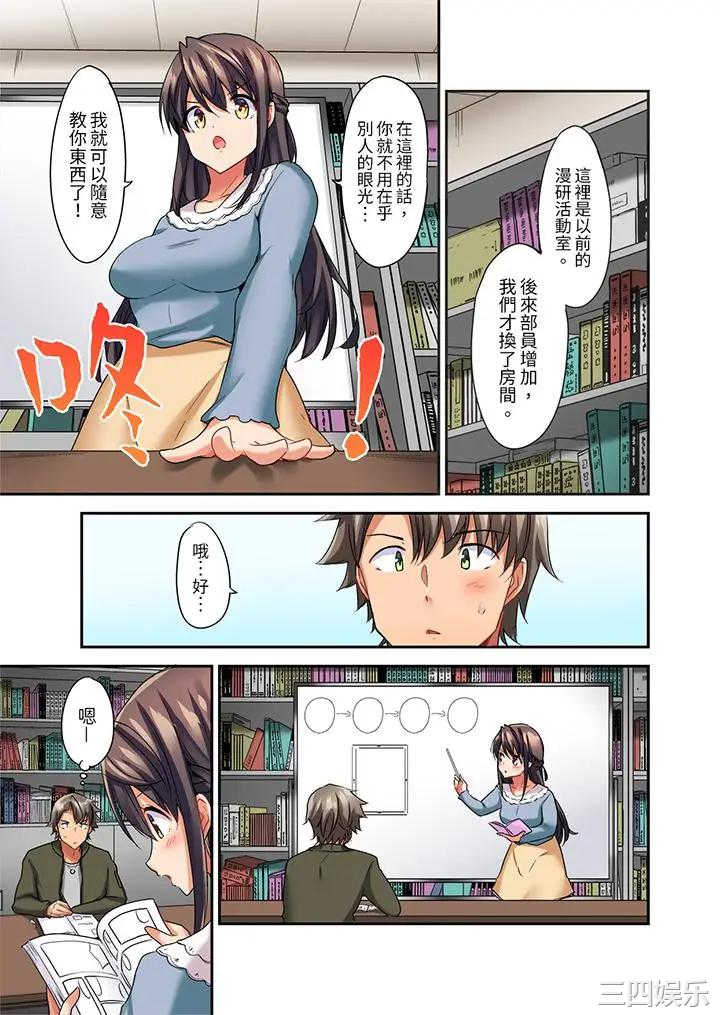 做爱当然要有高潮_～我把知识教给迟钝的青梅竹马后…