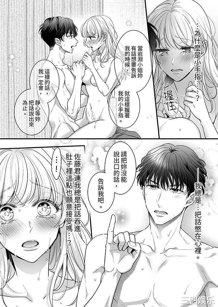 无论高潮多少次佐藤君都不愿放开我～手指和舌头，妳更喜欢哪个