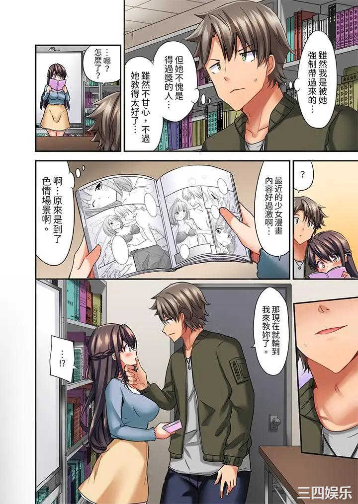 做爱当然要有高潮_～我把知识教给迟钝的青梅竹马后…