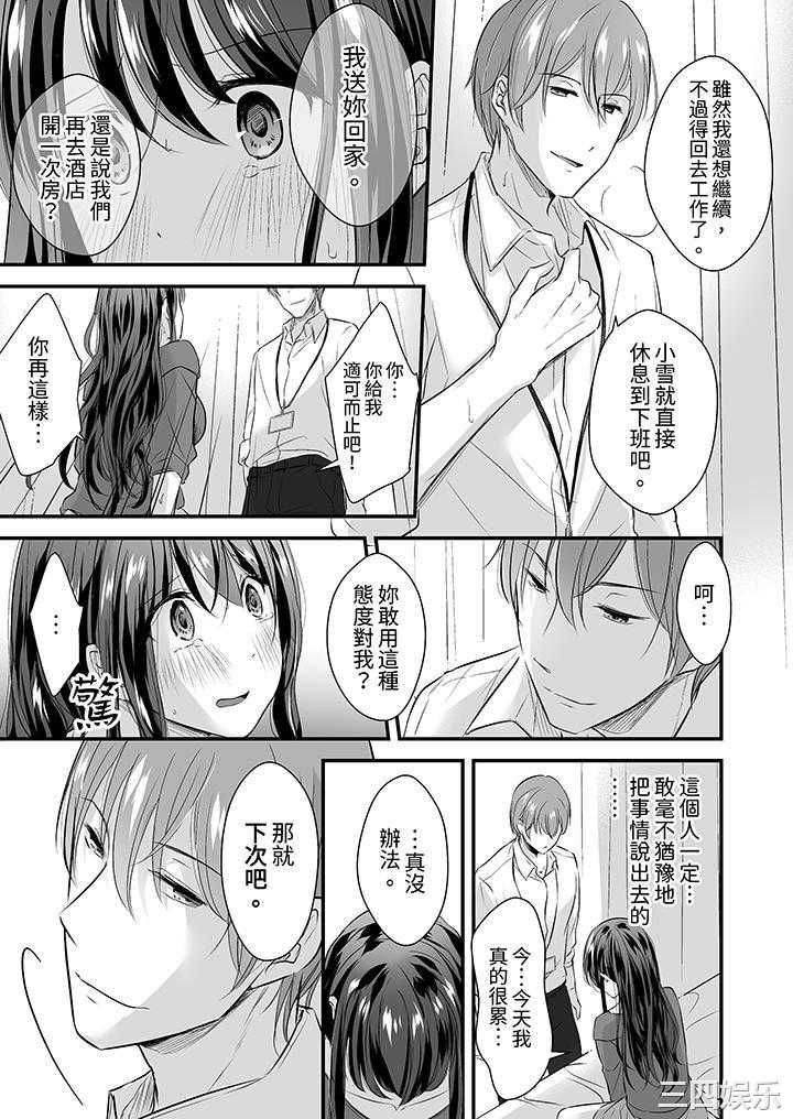 把烂醉如泥的我狠狠地干到高潮，人渣前辈的无情蹂躏