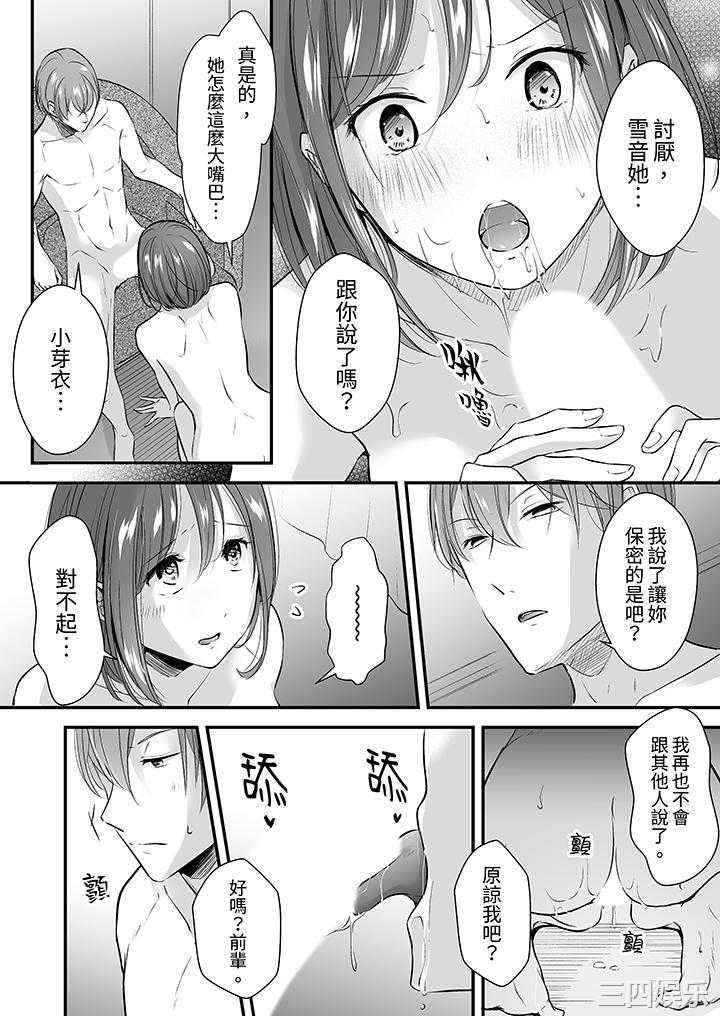 把烂醉如泥的我狠狠地干到高潮，人渣前辈的无情蹂躏