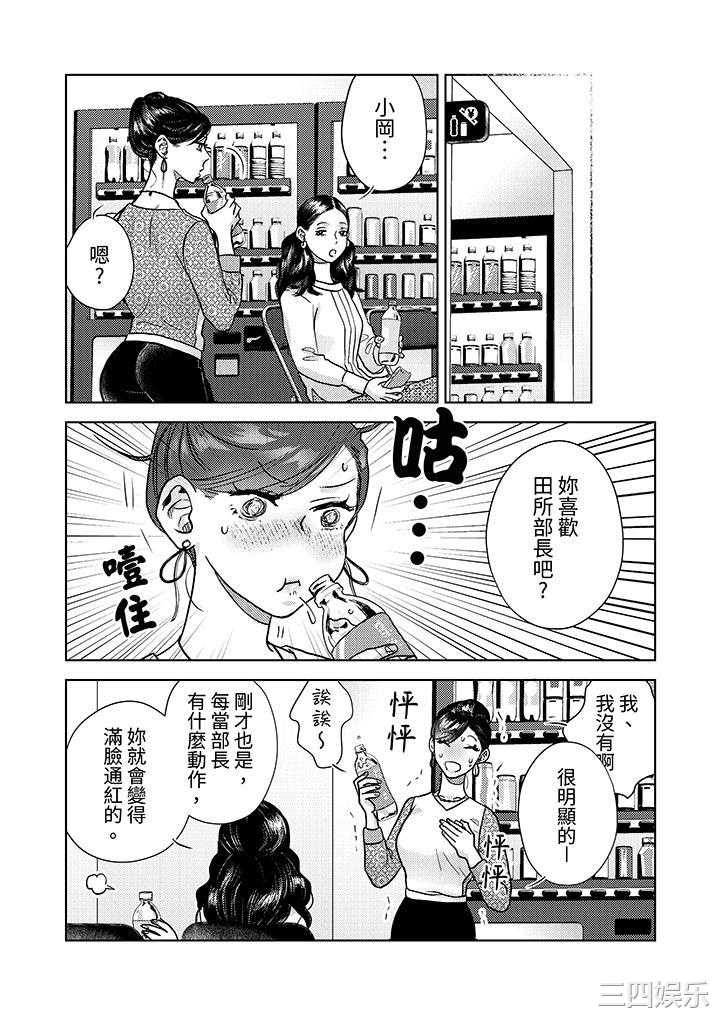 部长大叔狡猾且精力绝伦_仅限于週末的恋爱，开始了