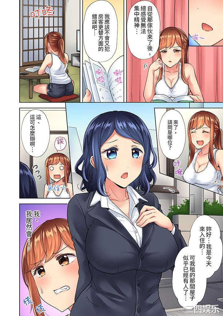 入住第一天立即插入_「房东的小穴已经湿了哦…」