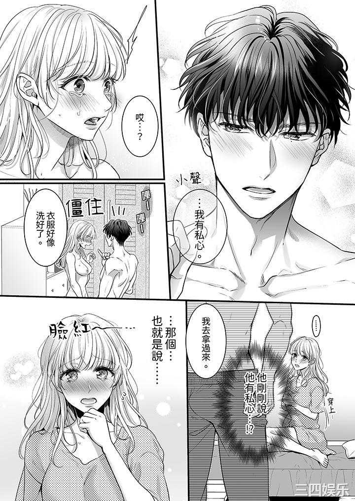 无论高潮多少次佐藤君都不愿放开我～手指和舌头，妳更喜欢哪个