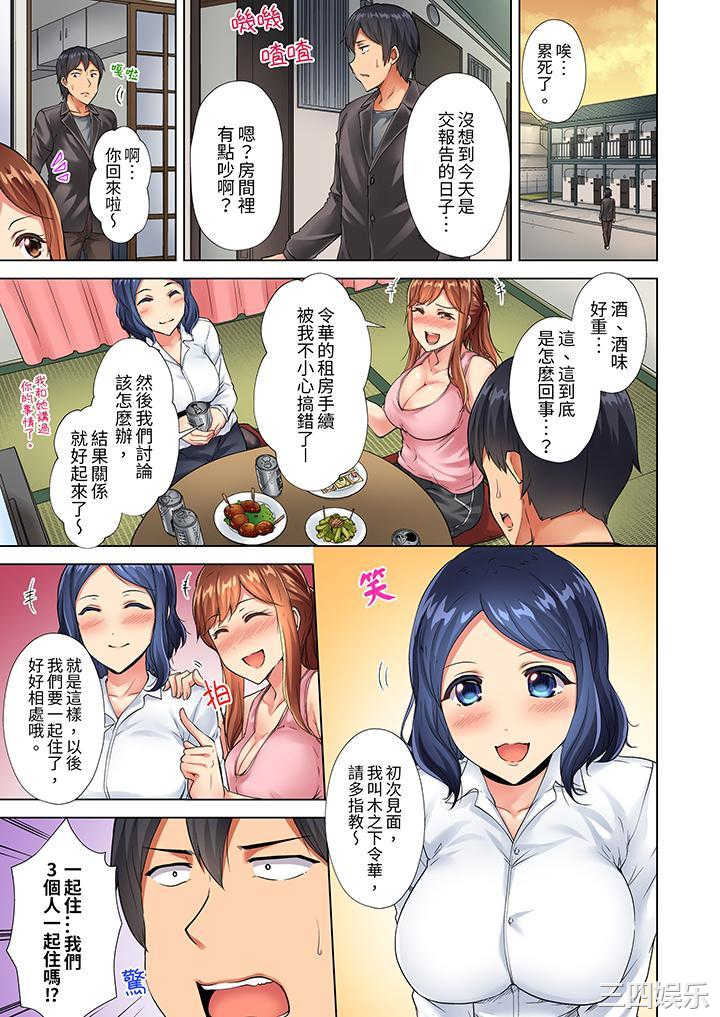 入住第一天立即插入_「房东的小穴已经湿了哦…」