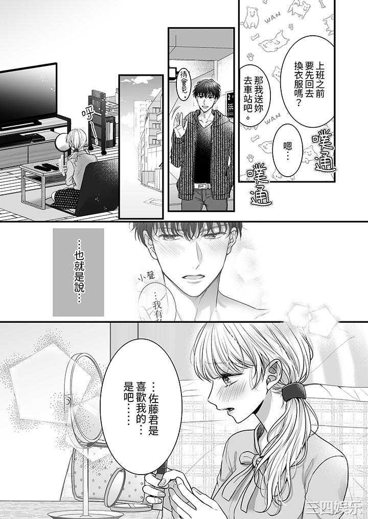 无论高潮多少次佐藤君都不愿放开我～手指和舌头，妳更喜欢哪个