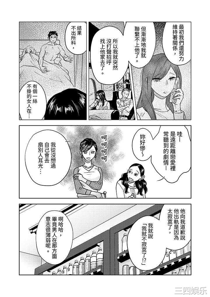 部长大叔狡猾且精力绝伦_仅限于週末的恋爱，开始了