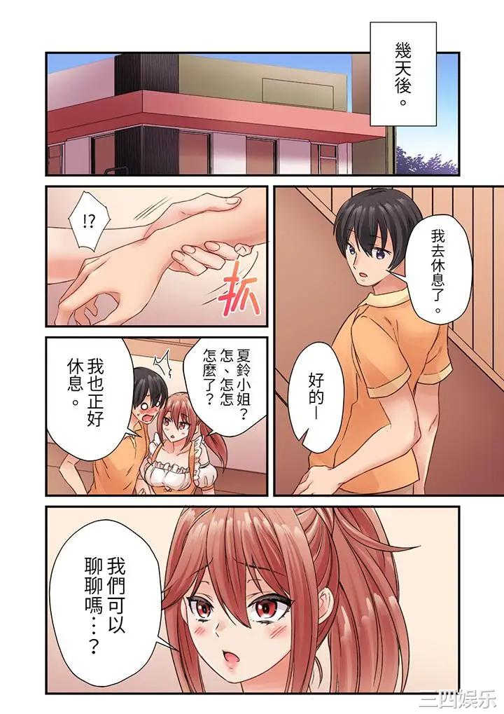 居然光弄乳头就高潮了…！～让狂妄正妹也娇喘连连的乳房占卜