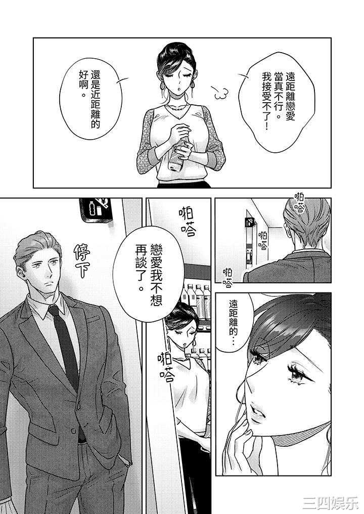 部长大叔狡猾且精力绝伦_仅限于週末的恋爱，开始了