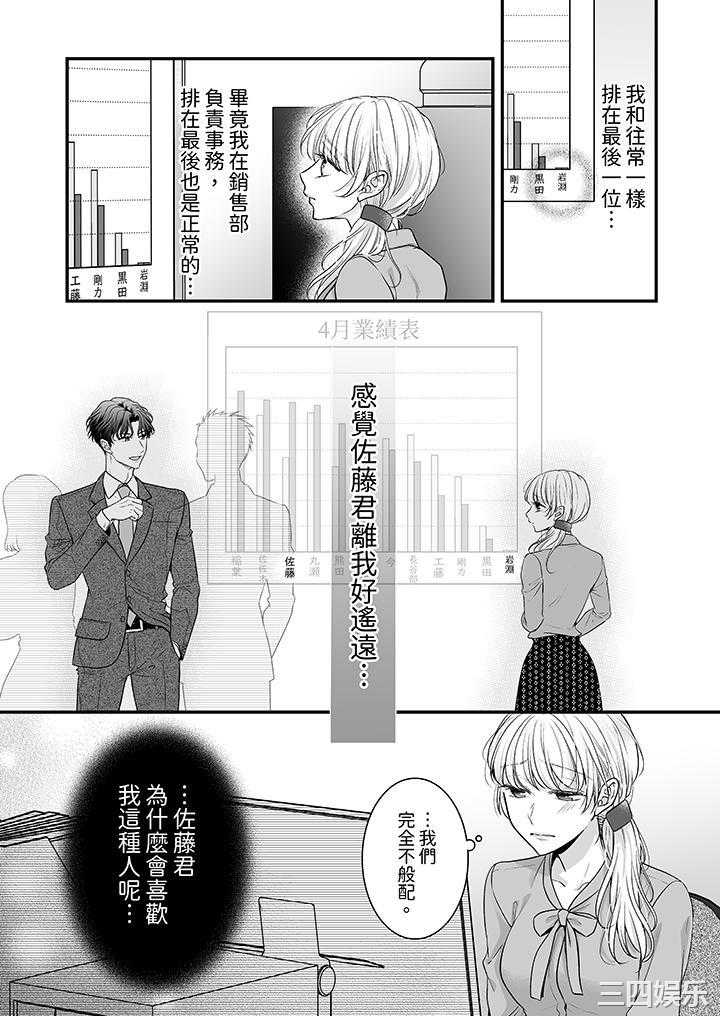 无论高潮多少次佐藤君都不愿放开我～手指和舌头，妳更喜欢哪个