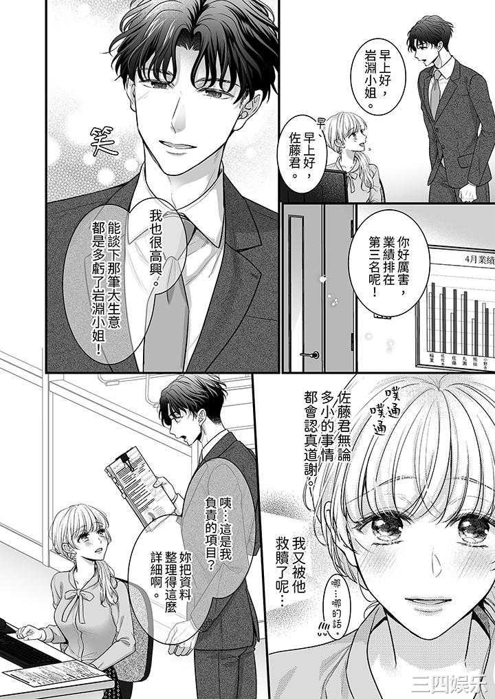 无论高潮多少次佐藤君都不愿放开我～手指和舌头，妳更喜欢哪个