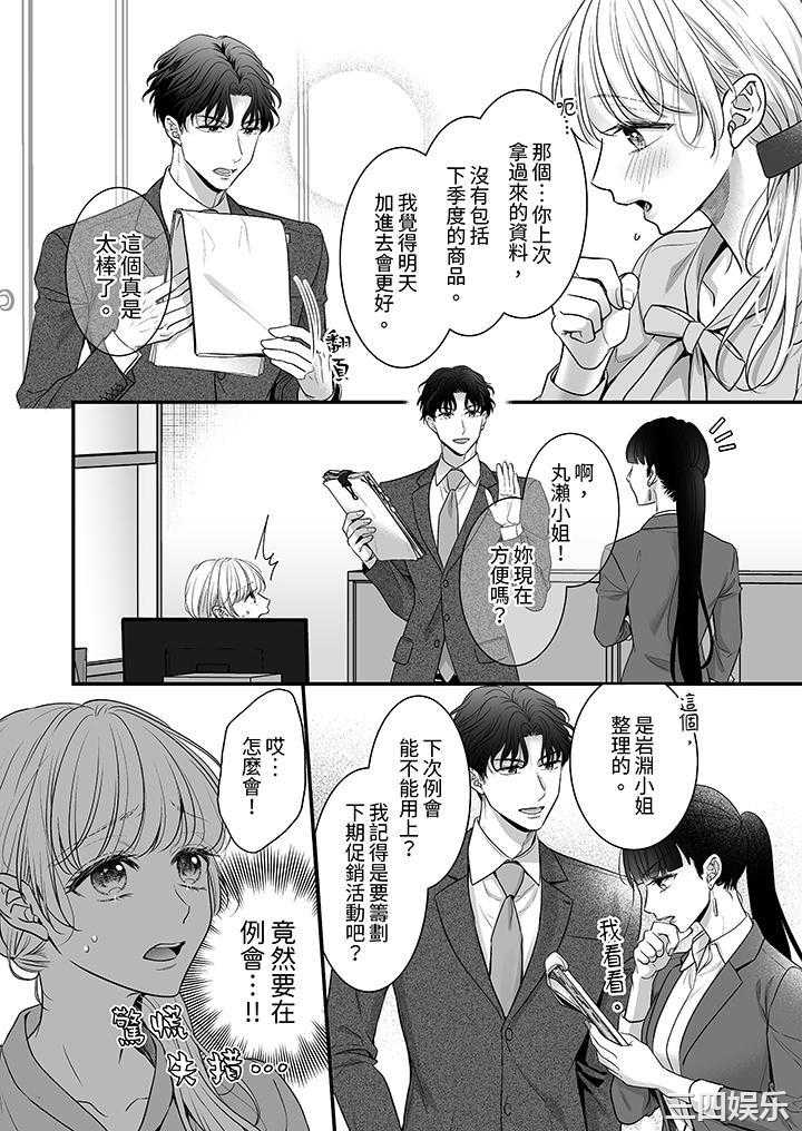 无论高潮多少次佐藤君都不愿放开我～手指和舌头，妳更喜欢哪个