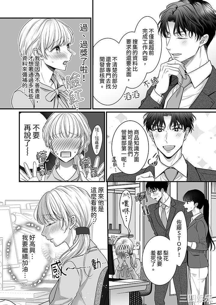 无论高潮多少次佐藤君都不愿放开我～手指和舌头，妳更喜欢哪个