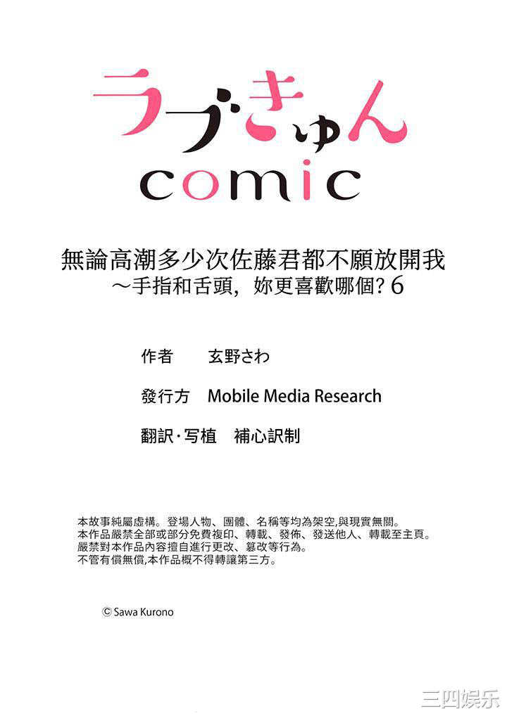 无论高潮多少次佐藤君都不愿放开我～手指和舌头，妳更喜欢哪个