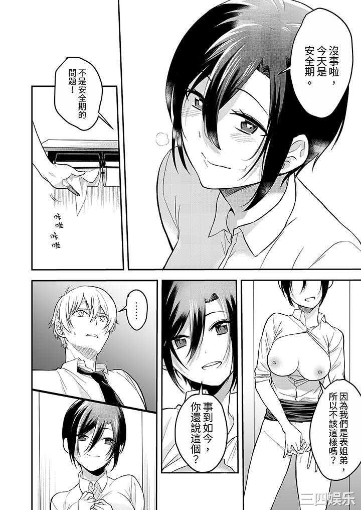 用激烈的SEX让我忘掉前男友～表姐装醉诱惑我