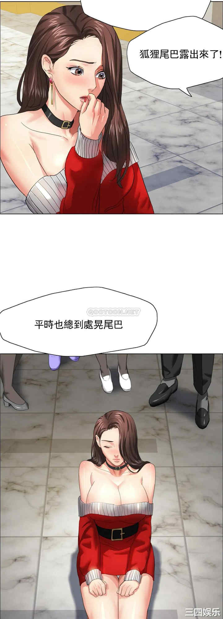 乱女/了不起的她/坏女人