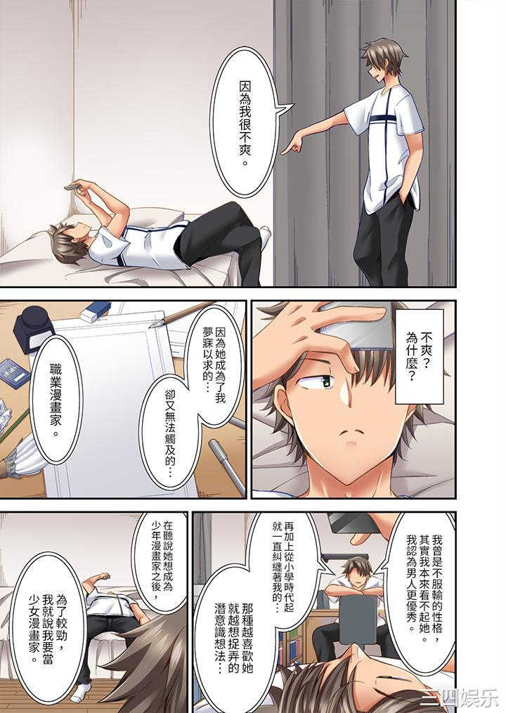 做爱当然要有高潮_～我把知识教给迟钝的青梅竹马后…