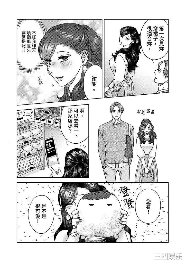 部长大叔狡猾且精力绝伦_仅限于週末的恋爱，开始了