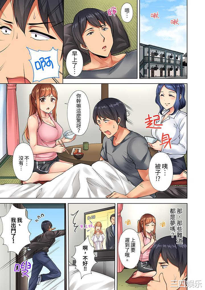 入住第一天立即插入_「房东的小穴已经湿了哦…」