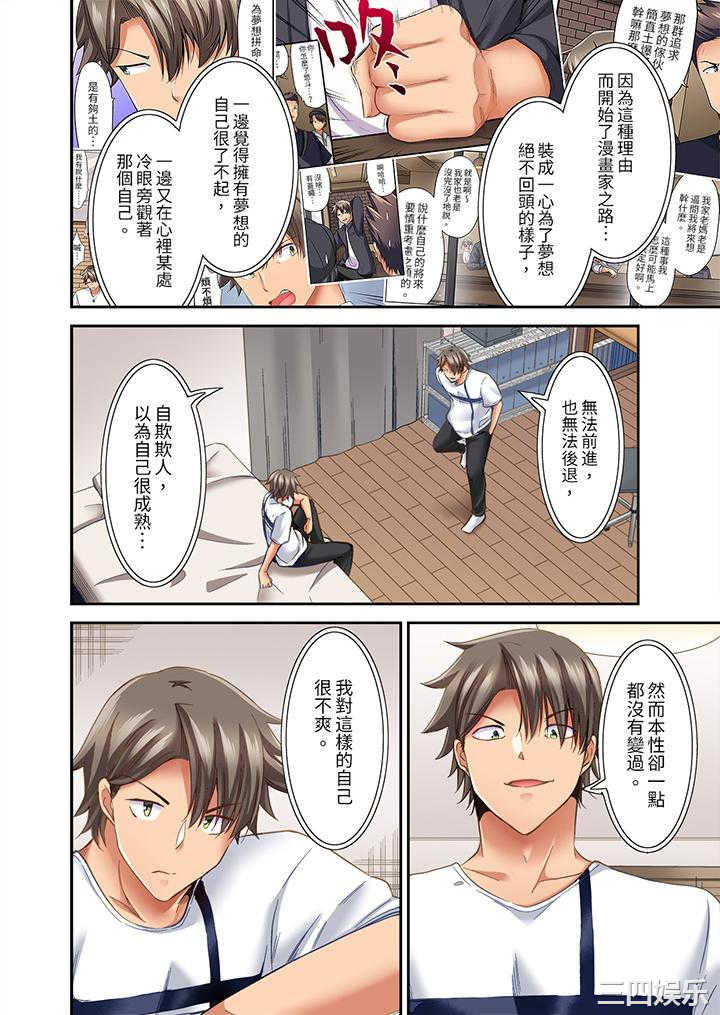 做爱当然要有高潮_～我把知识教给迟钝的青梅竹马后…