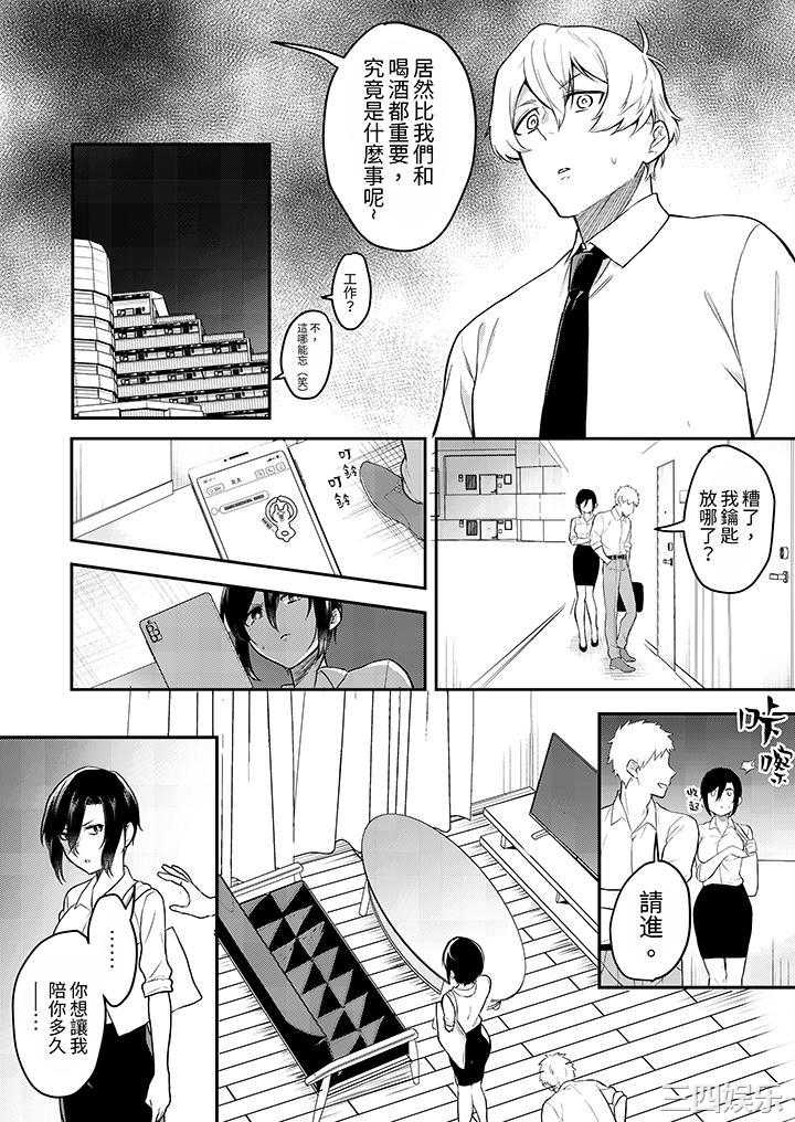 用激烈的SEX让我忘掉前男友～表姐装醉诱惑我