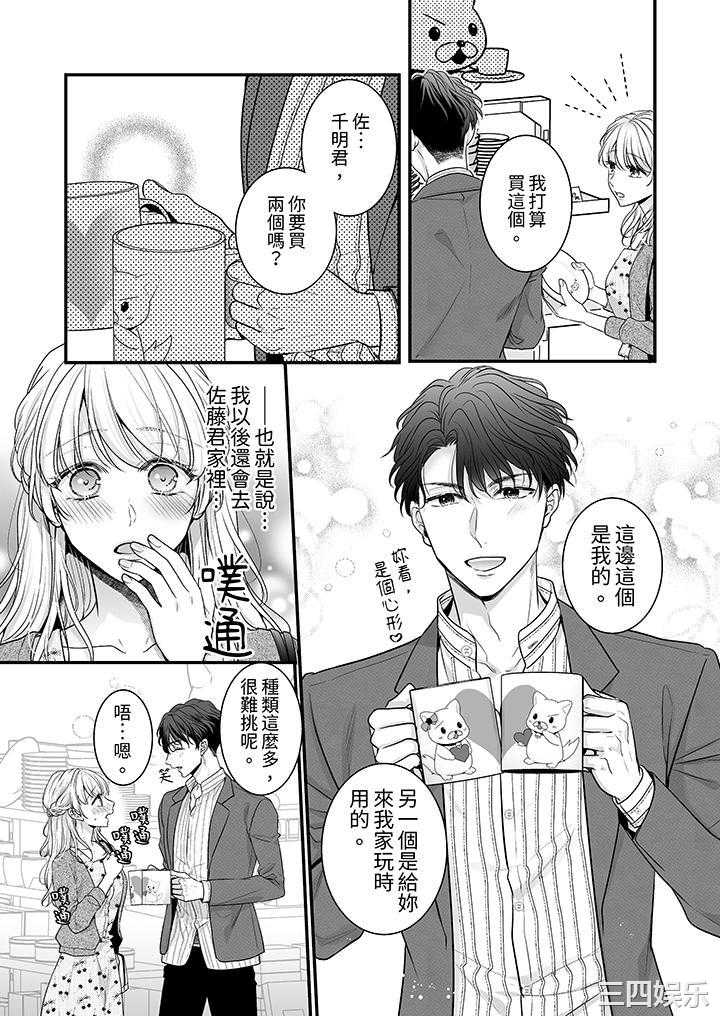 无论高潮多少次佐藤君都不愿放开我～手指和舌头，妳更喜欢哪个