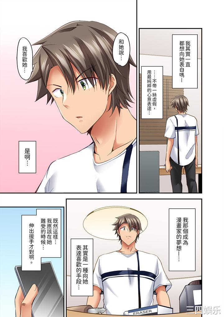 做爱当然要有高潮_～我把知识教给迟钝的青梅竹马后…