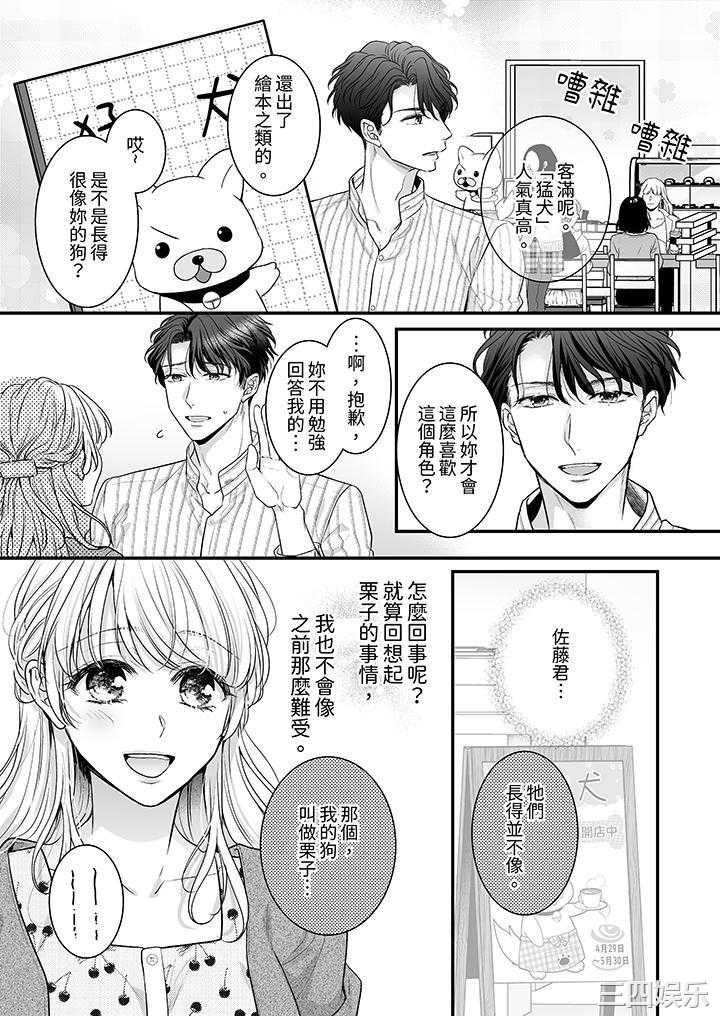 无论高潮多少次佐藤君都不愿放开我～手指和舌头，妳更喜欢哪个