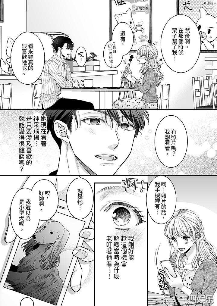 无论高潮多少次佐藤君都不愿放开我～手指和舌头，妳更喜欢哪个