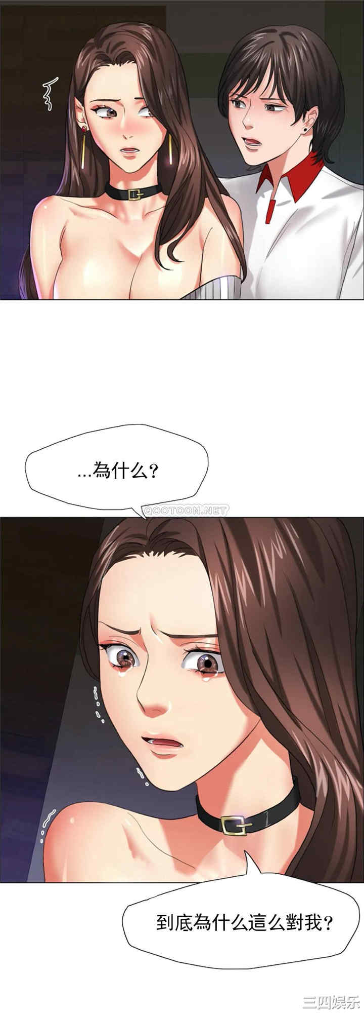 乱女/了不起的她/坏女人