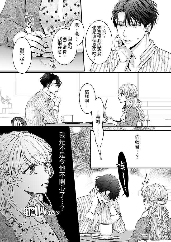 无论高潮多少次佐藤君都不愿放开我～手指和舌头，妳更喜欢哪个