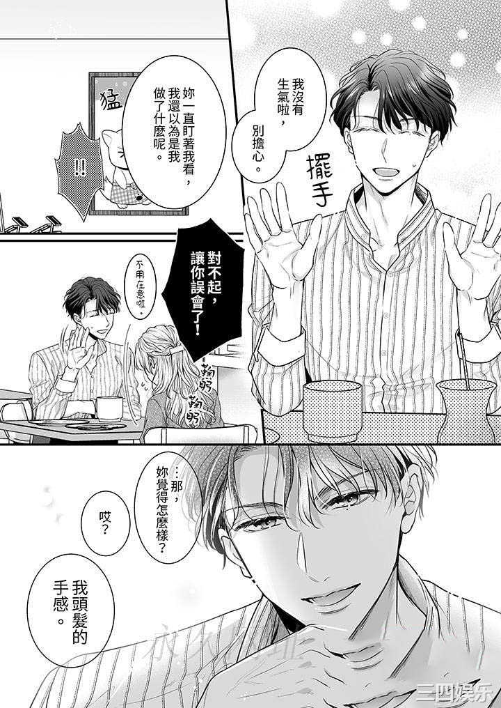 无论高潮多少次佐藤君都不愿放开我～手指和舌头，妳更喜欢哪个