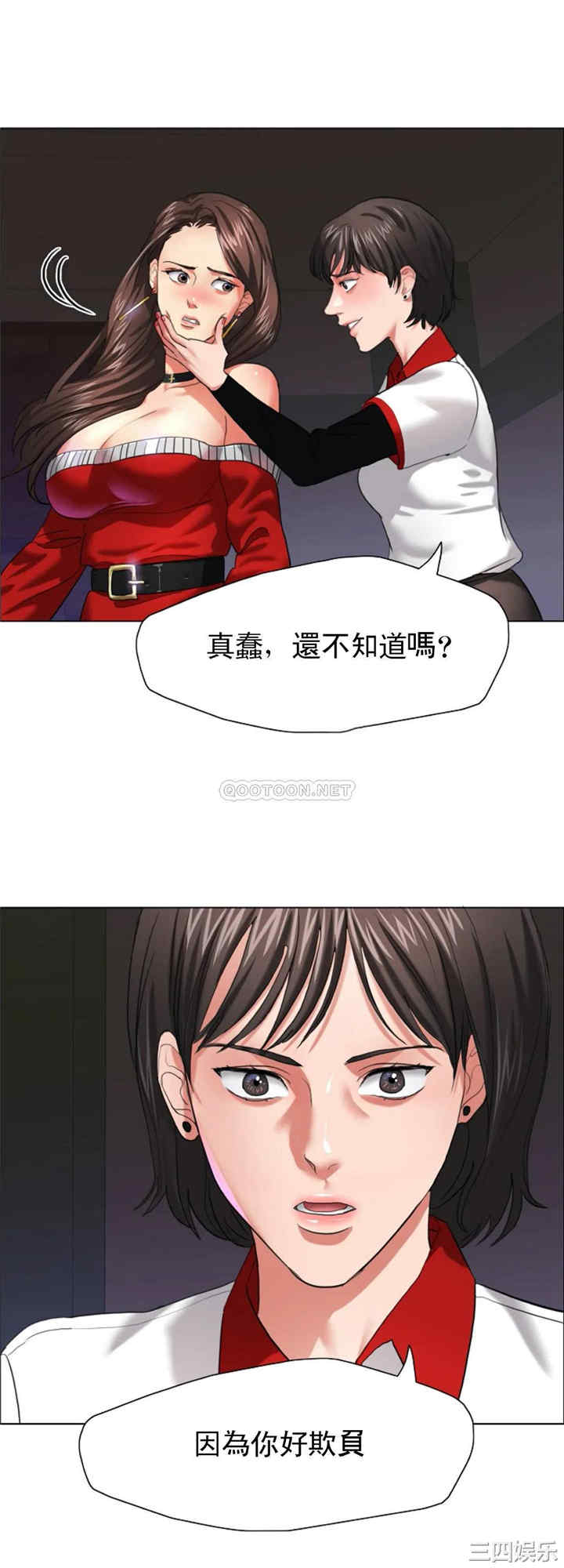 乱女/了不起的她/坏女人