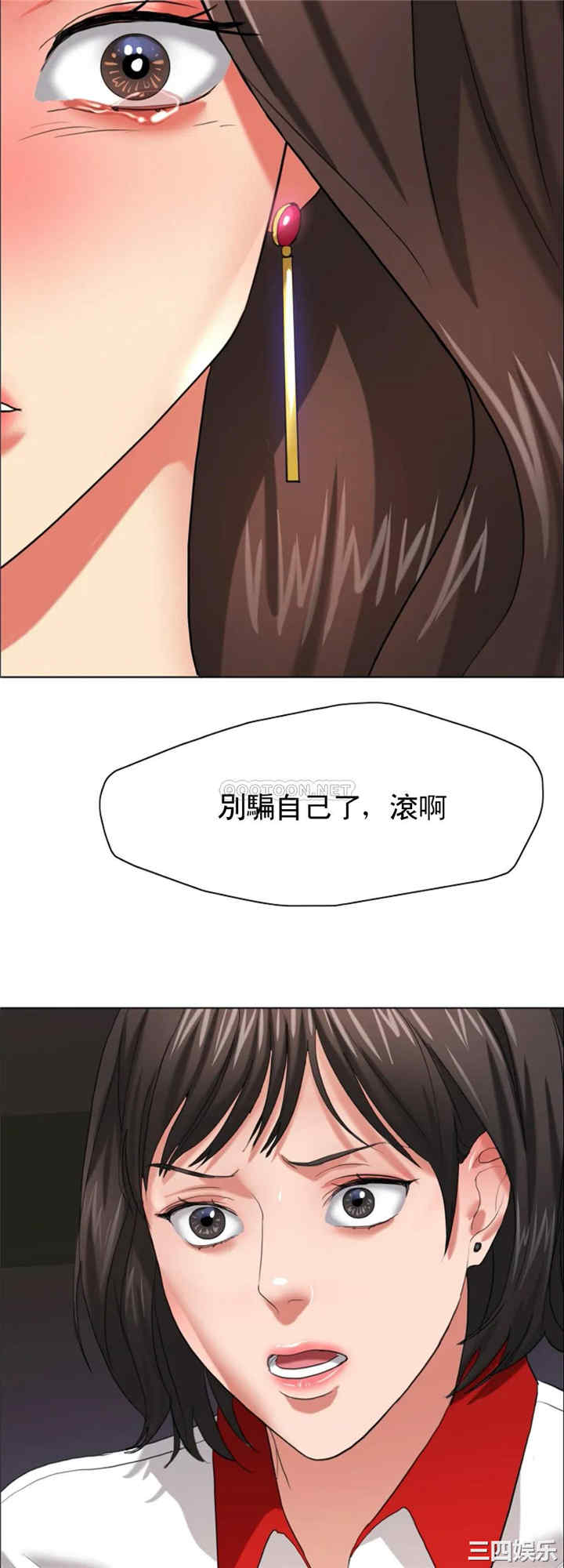 乱女/了不起的她/坏女人