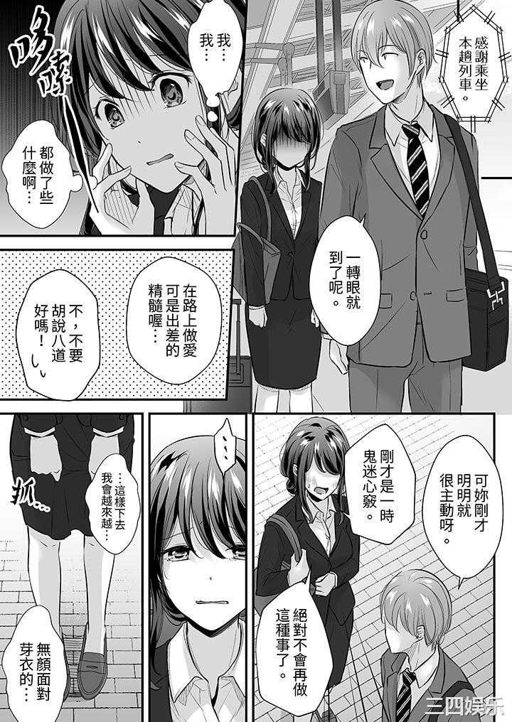 把烂醉如泥的我狠狠地干到高潮，人渣前辈的无情蹂躏