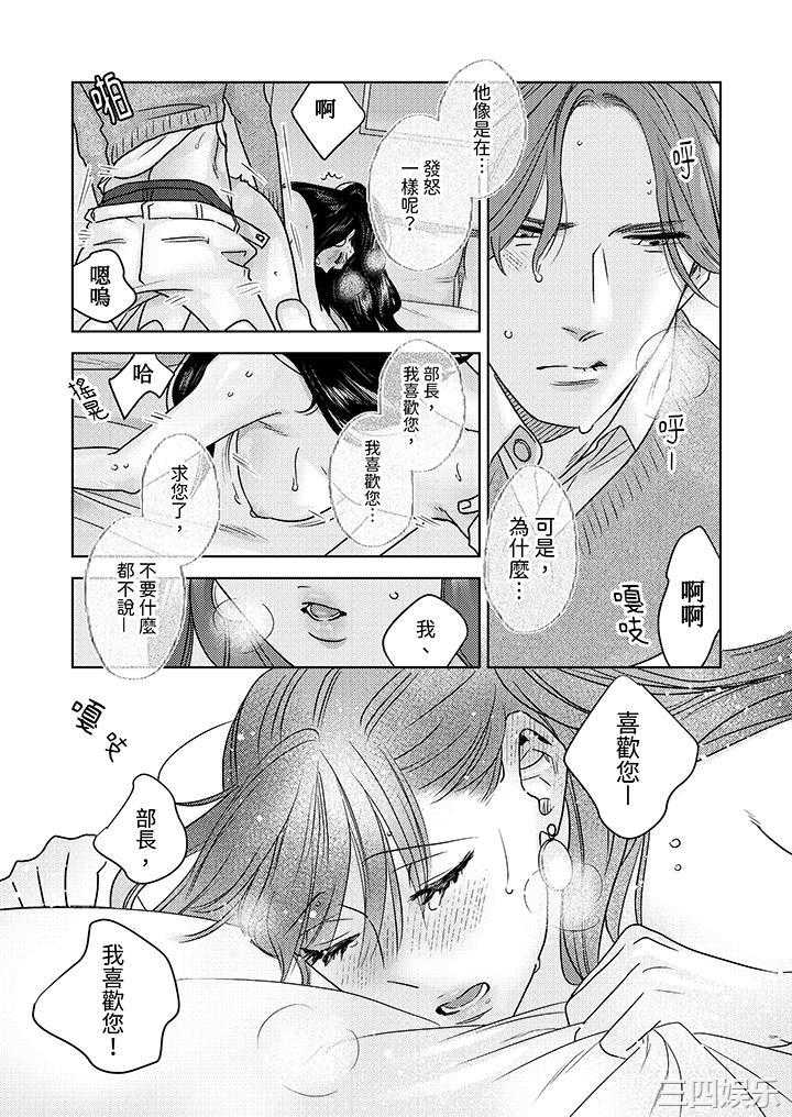 部长大叔狡猾且精力绝伦_仅限于週末的恋爱，开始了