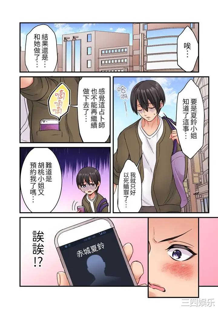 居然光弄乳头就高潮了…！～让狂妄正妹也娇喘连连的乳房占卜