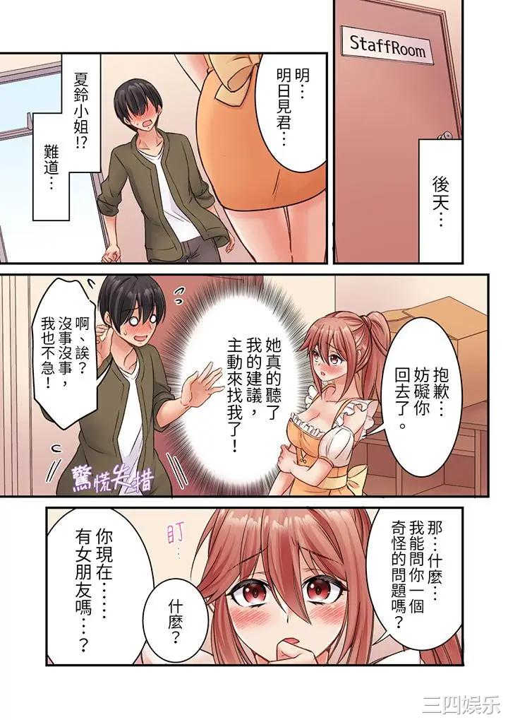 居然光弄乳头就高潮了…！～让狂妄正妹也娇喘连连的乳房占卜