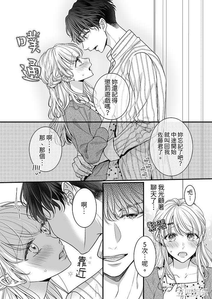 无论高潮多少次佐藤君都不愿放开我～手指和舌头，妳更喜欢哪个