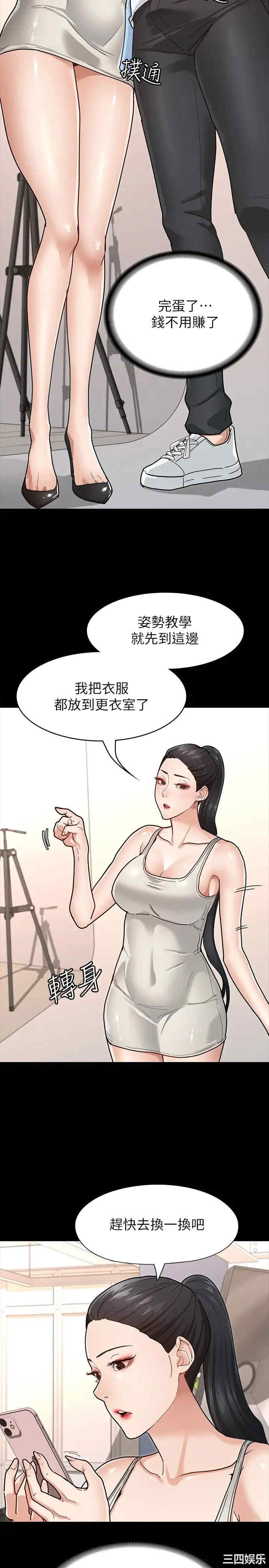 征服女神