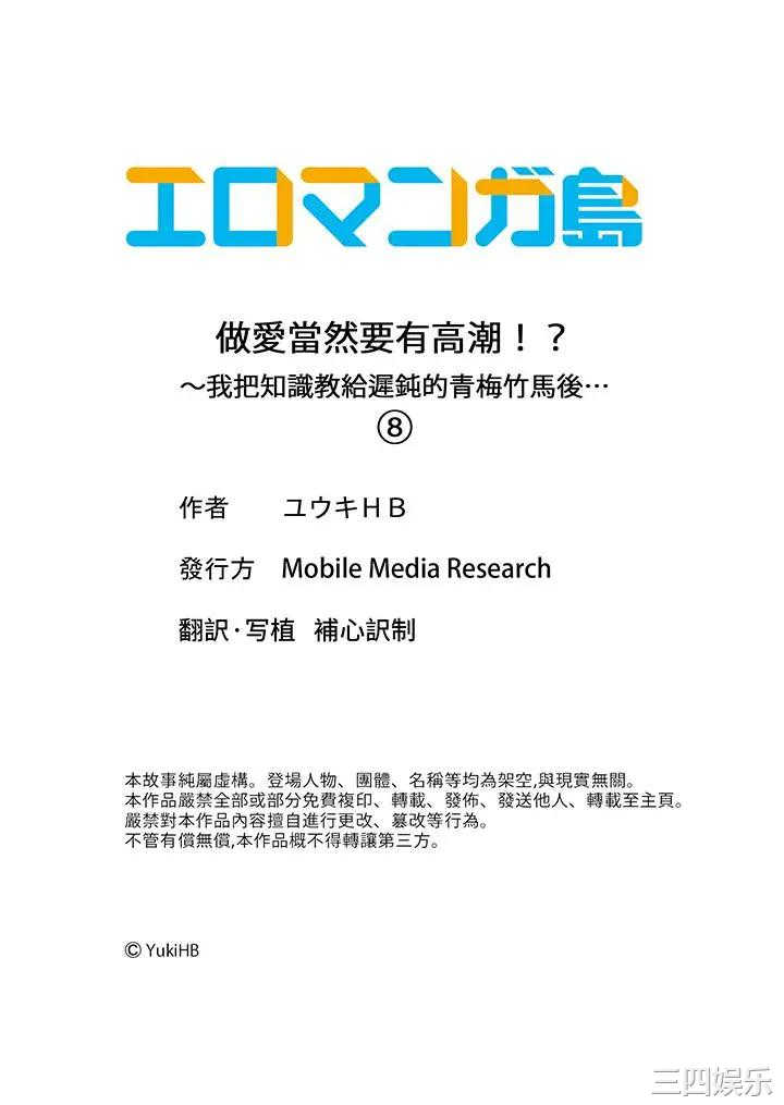做爱当然要有高潮_～我把知识教给迟钝的青梅竹马后…